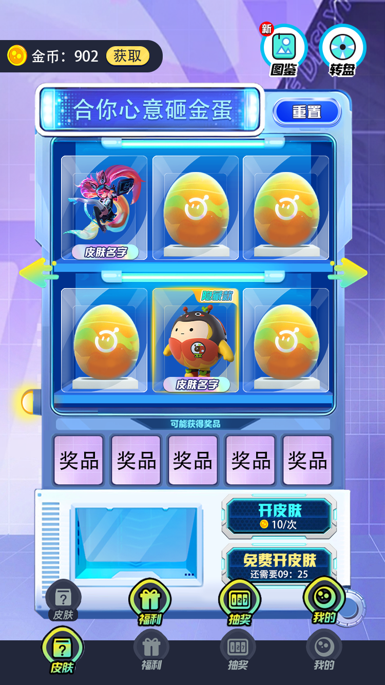 哈皮大作战 Screenshot