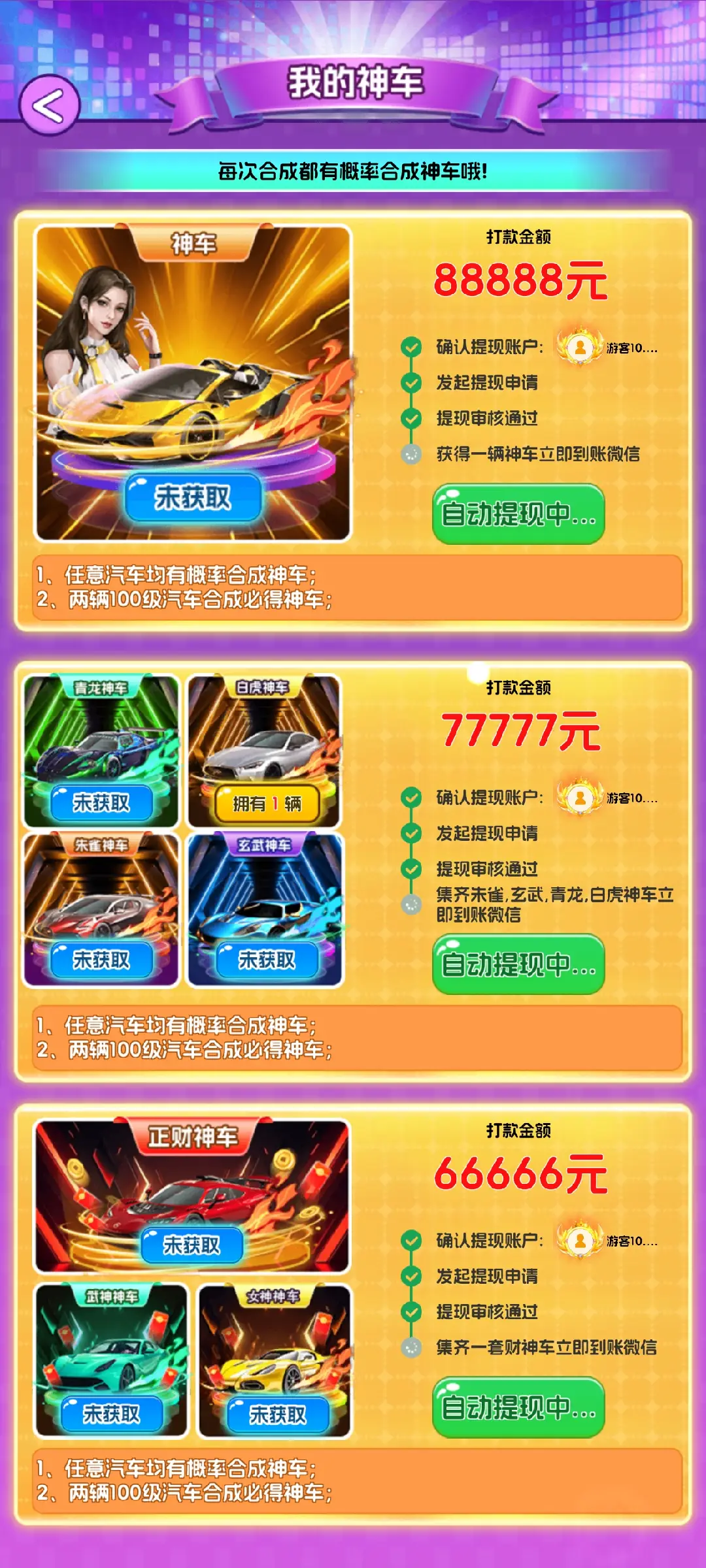 这歌我熟 Screenshot