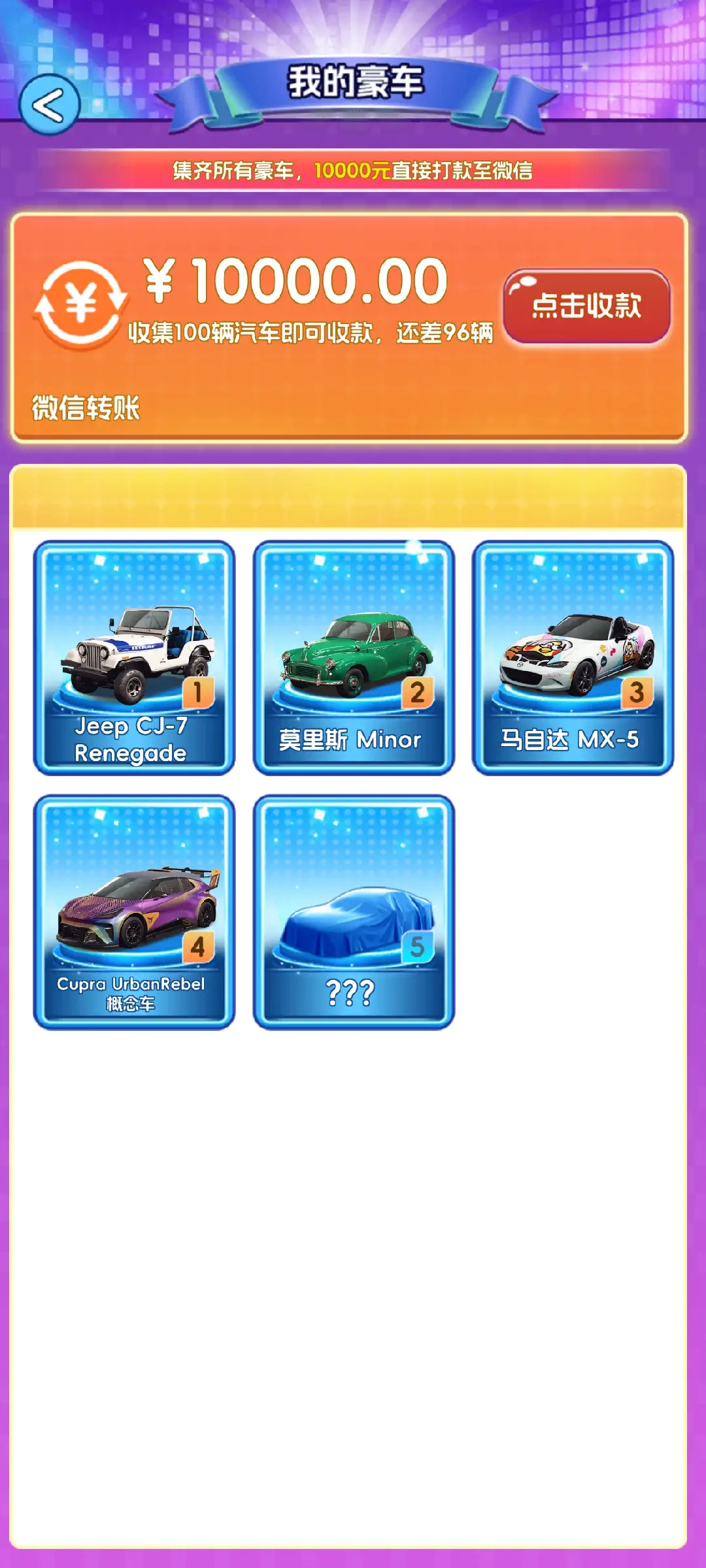 这歌我熟 Screenshot