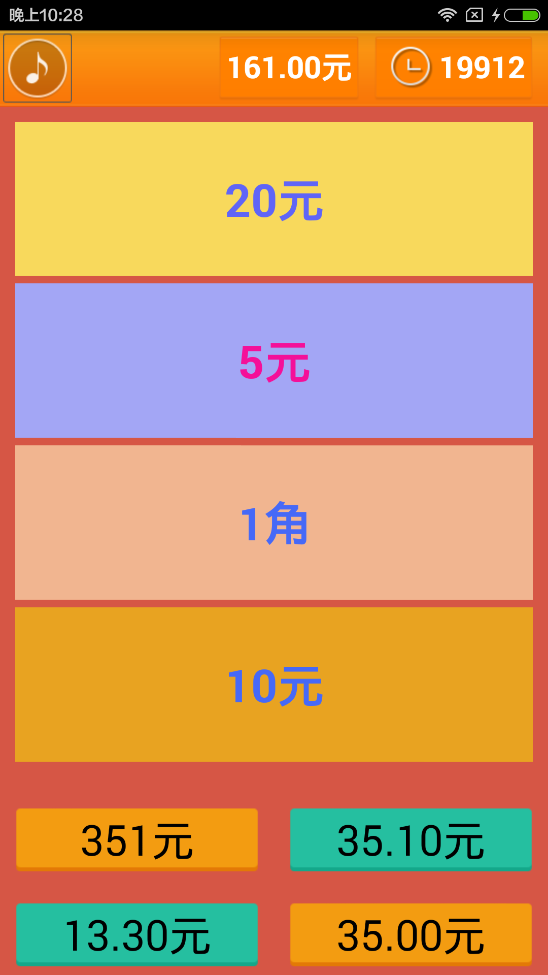 天天有财 Screenshot