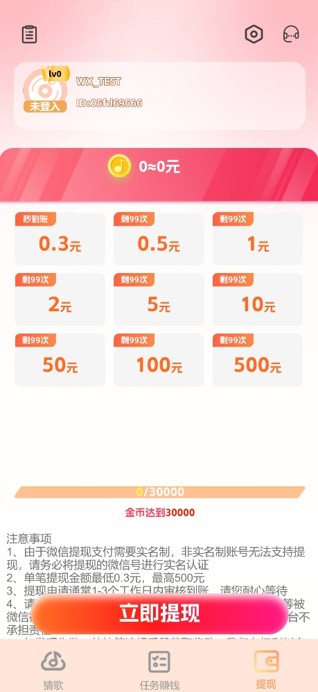 这歌我熟 Screenshot