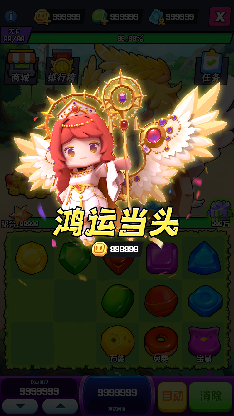 全民果霸 Screenshot