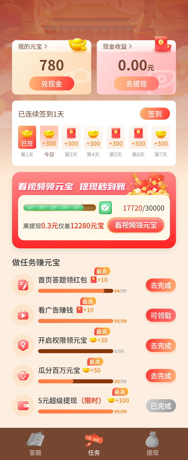 填词大赢家 Screenshot